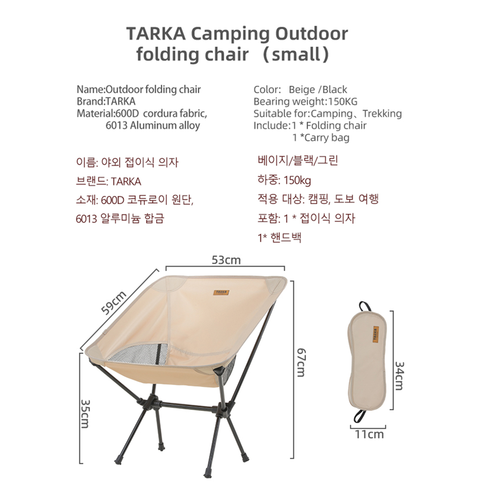 TARKA 2 шт. складные стулья дл – обзор и цена Outdoor Camping Table And Chairs