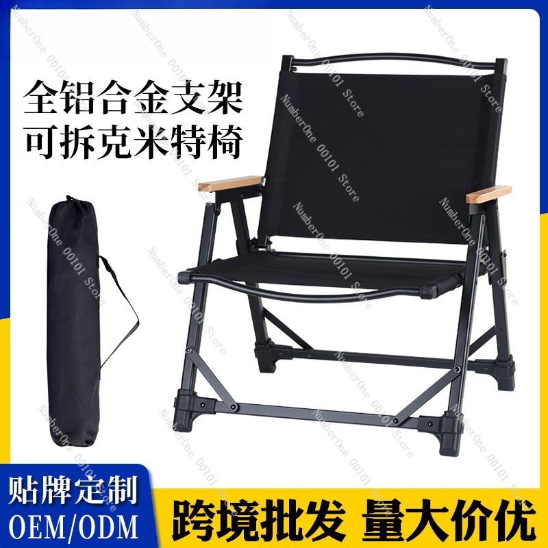 Ультралегкое складное кресло и – обзор и цена Outdoor Camping Folding Chair
